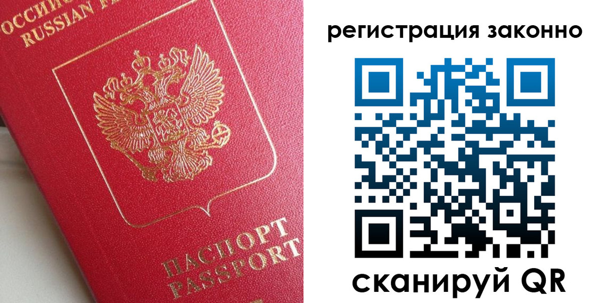 прописка для военкомата в Лысьве