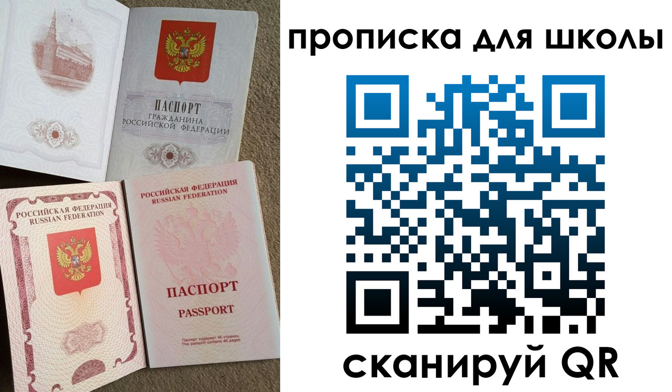 прописка для кредита в Лысьве
